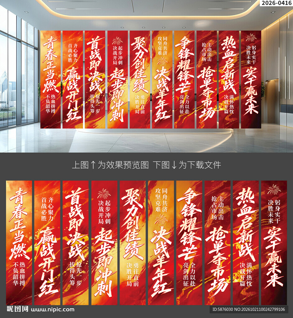 年会挂布