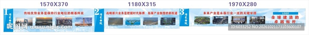 中建企业文化墙