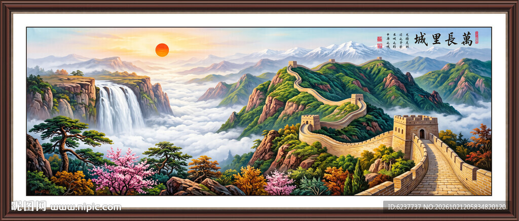 长城山水画