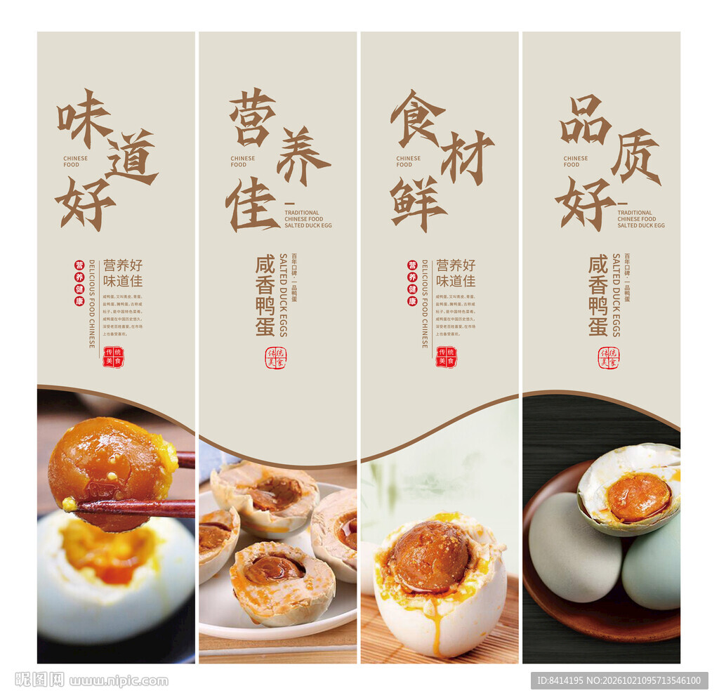 咸鸭蛋挂画