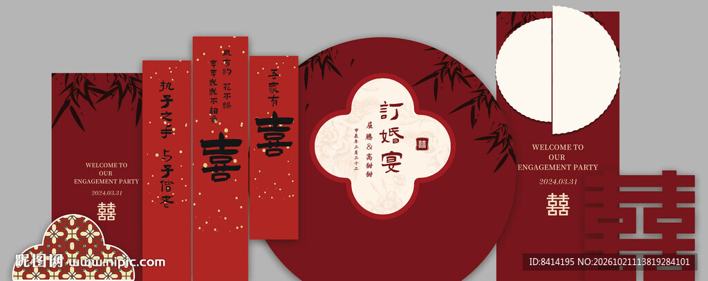 订婚宴美陈