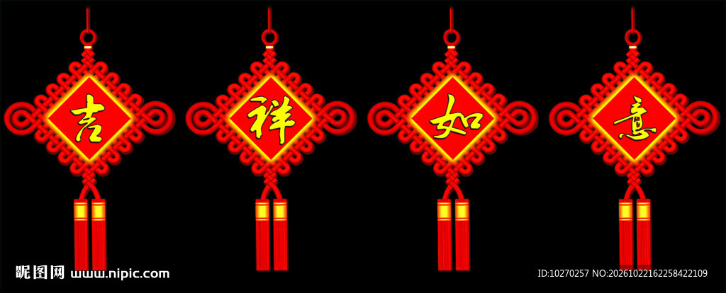中国结 吉祥如意