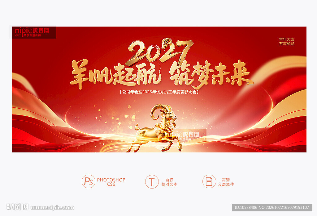 2027年会