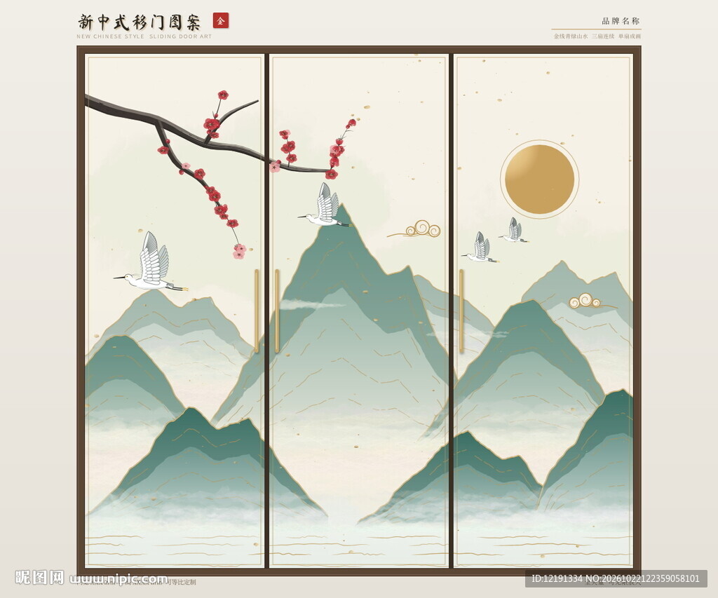 中式山水梅花三联装饰画
