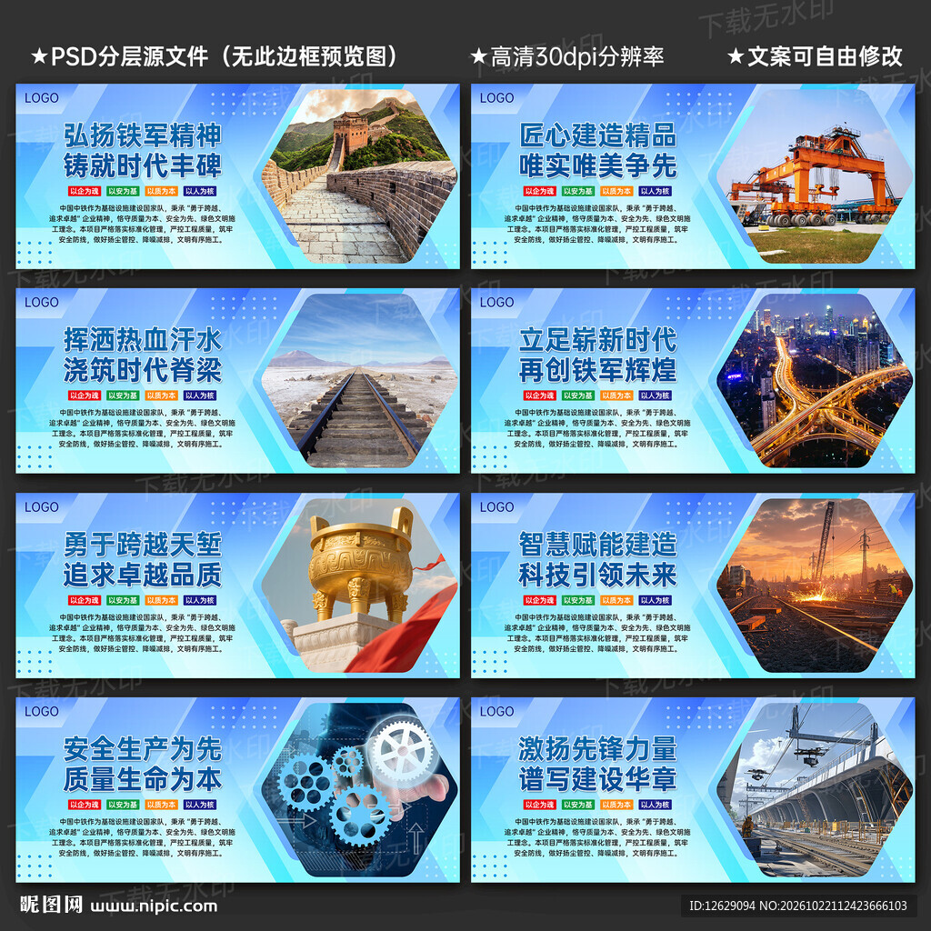 中铁工地围挡