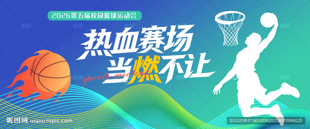 篮球