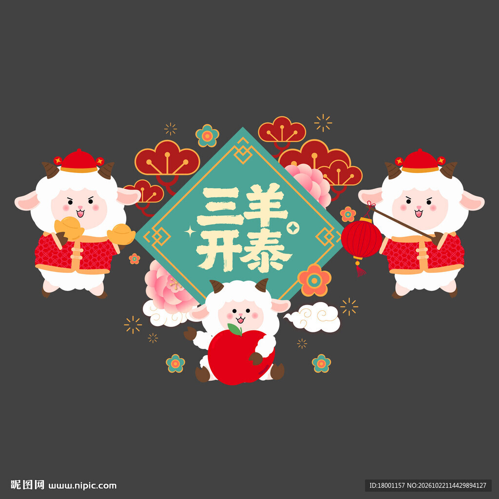 羊年玻璃贴