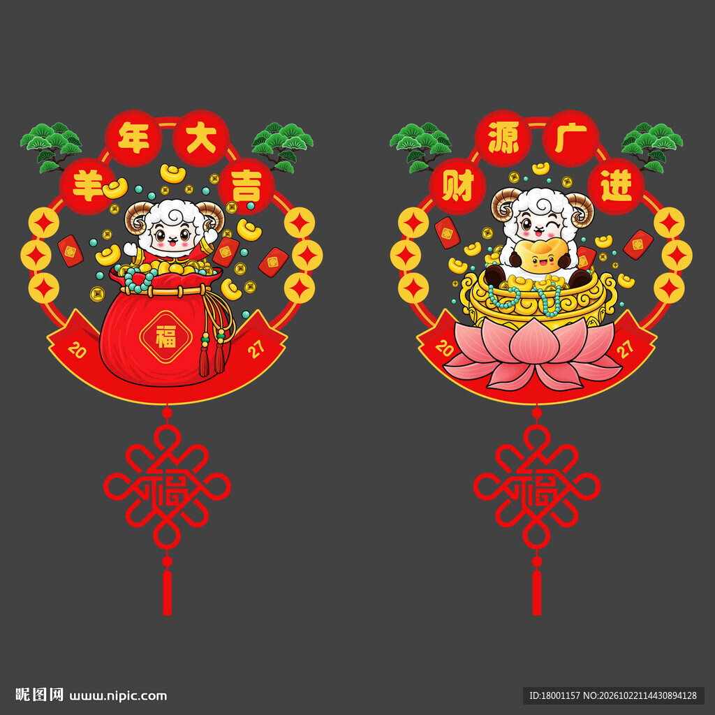 2027新年玻璃贴