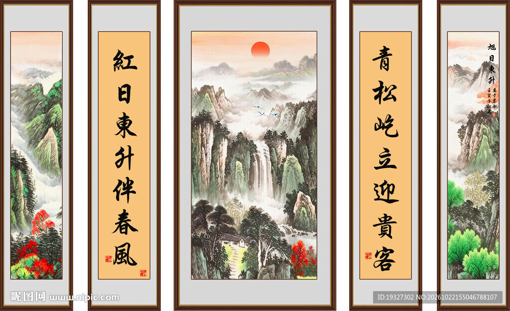 旭日东升山水画 