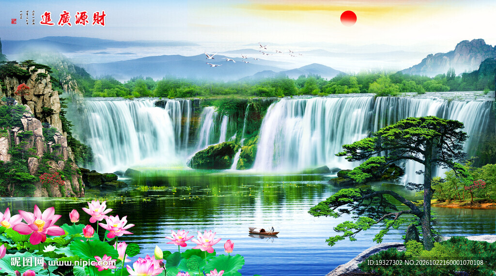 流水生财瀑布山水画