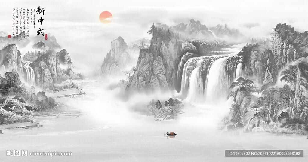 山水水墨画