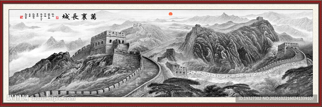 水墨画长城