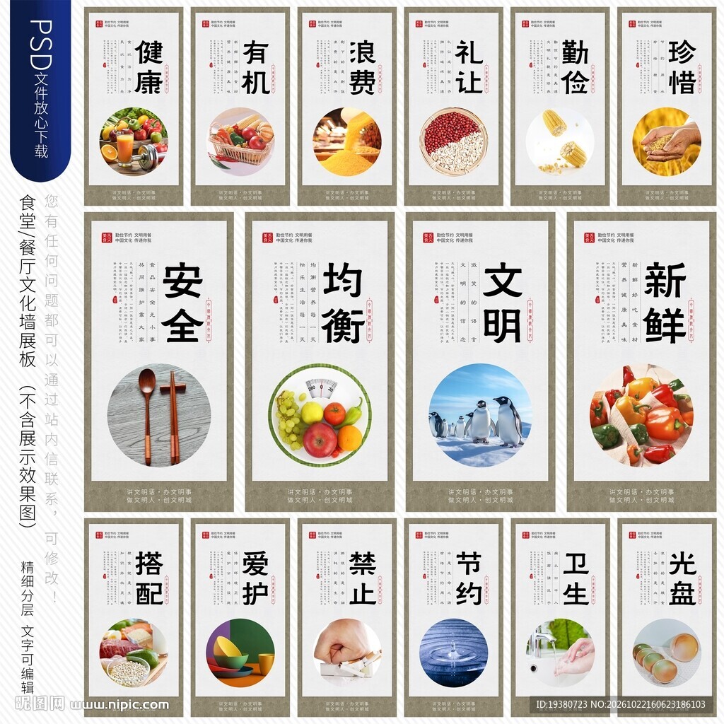 餐厅文化墙