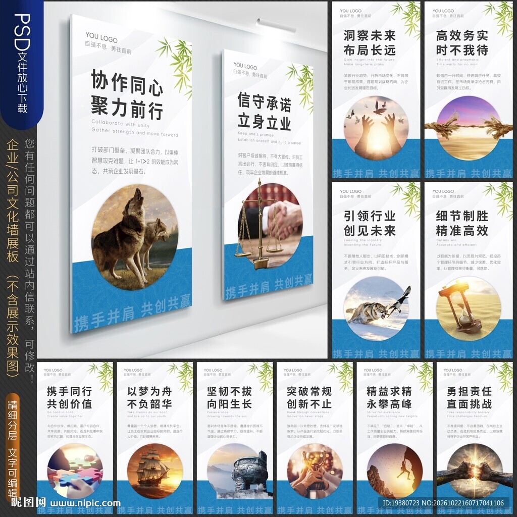 公司文化墙
