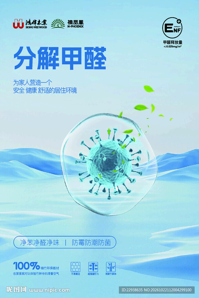 定制板材宣传海报