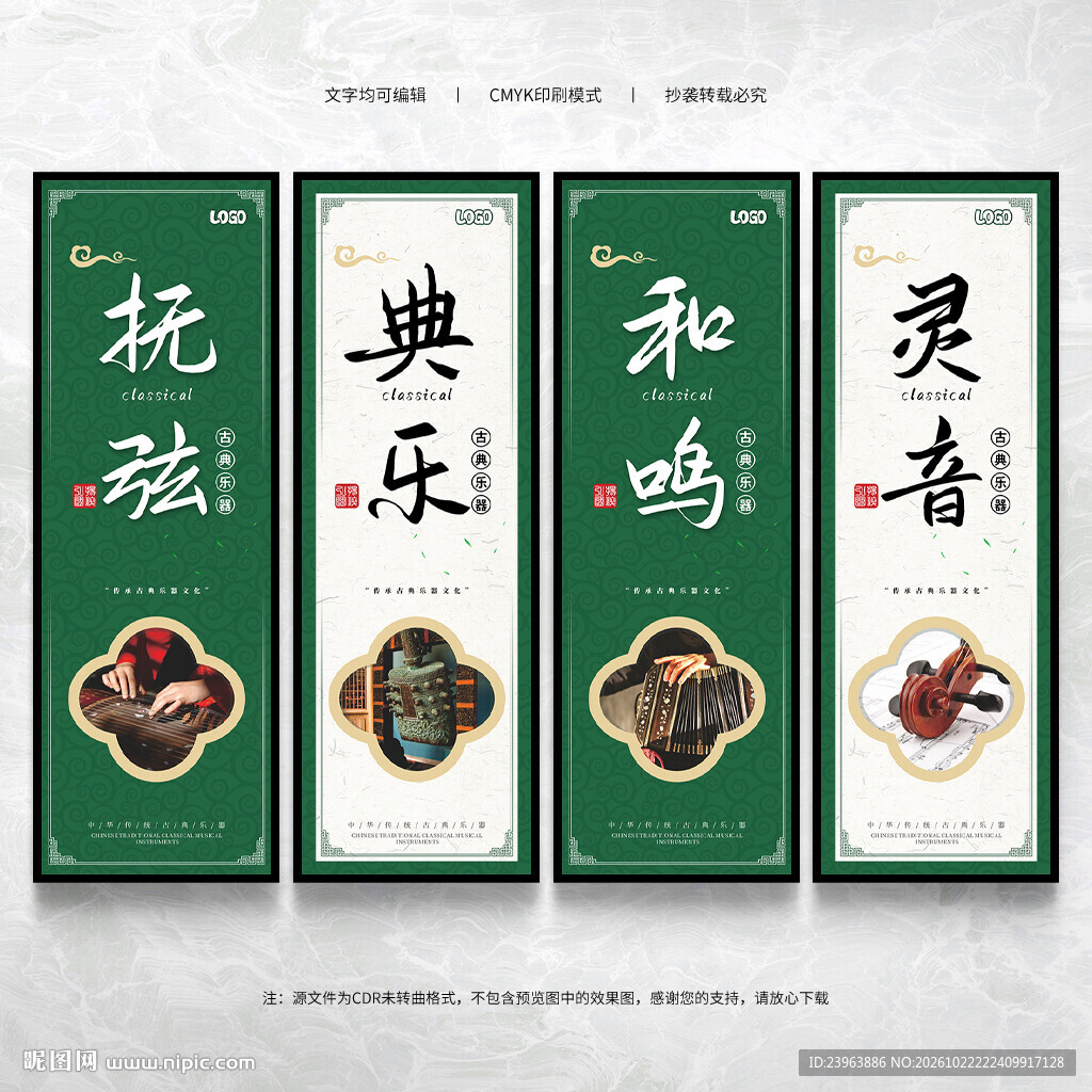 古典乐器