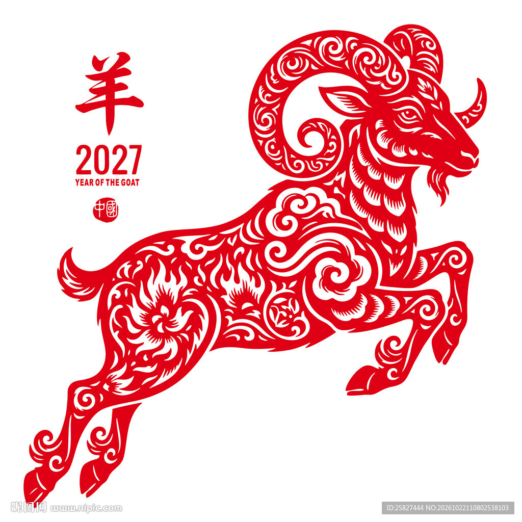 2027羊年生肖剪纸图案