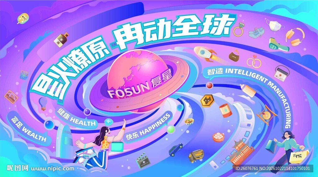 星火燎原声动全球海报