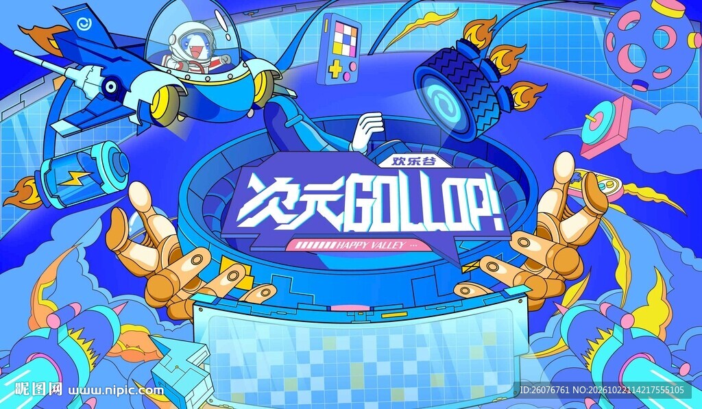 次元主题活动宣传海报