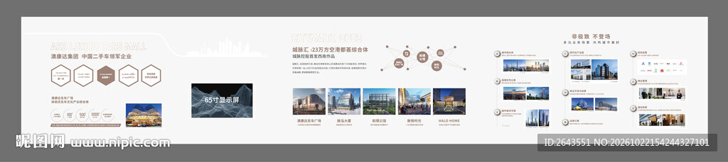企业品牌历程文化墙