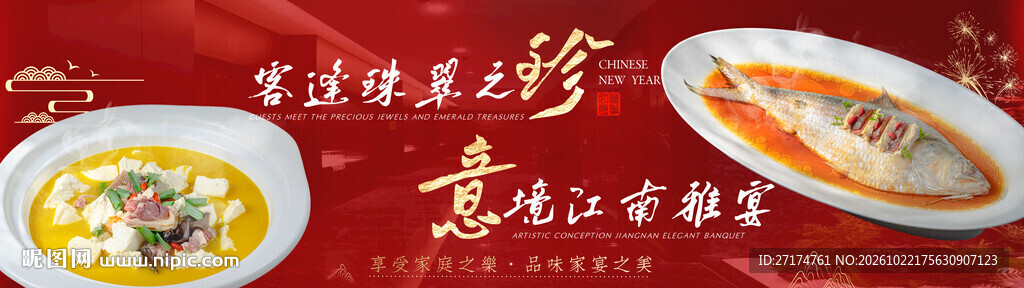 江南宴高档套餐连图