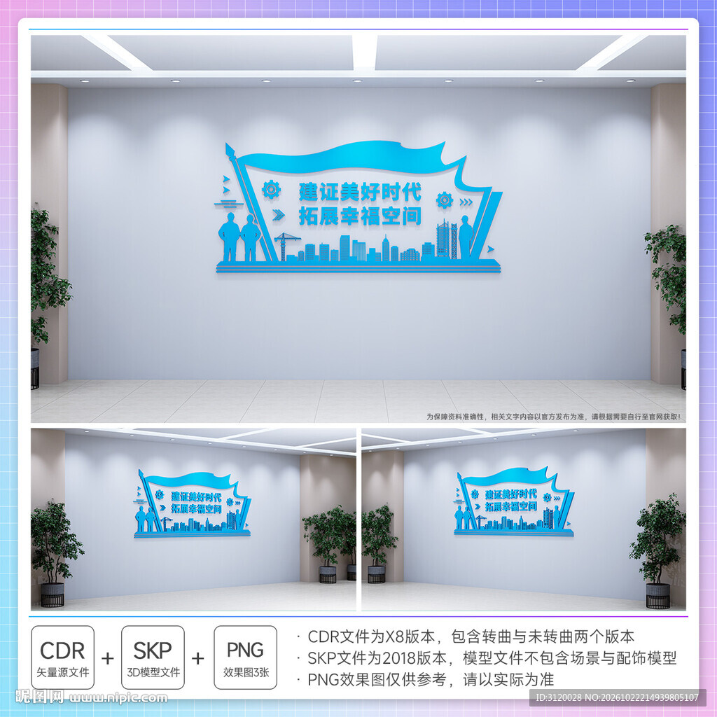 工地文化墙