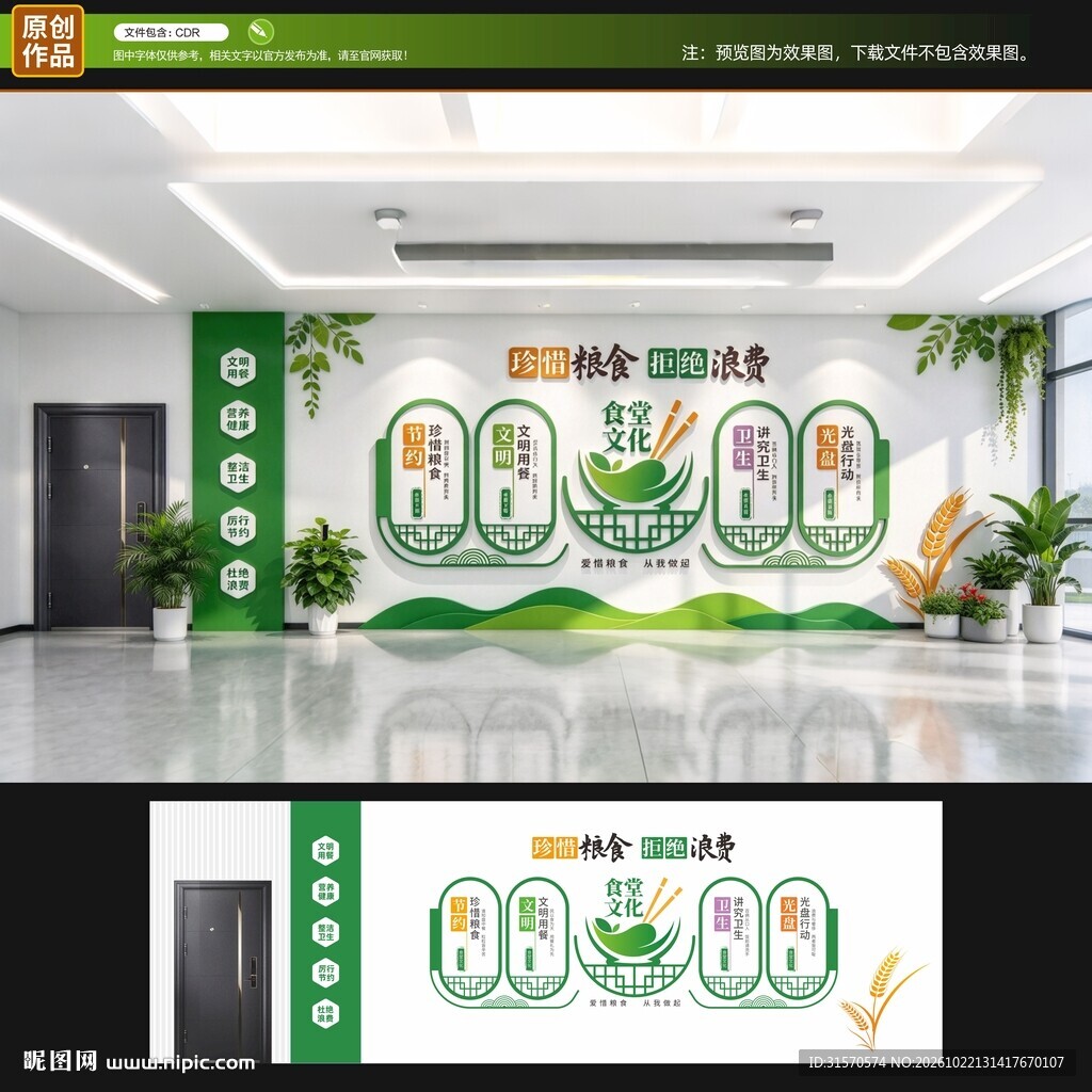 餐厅标语