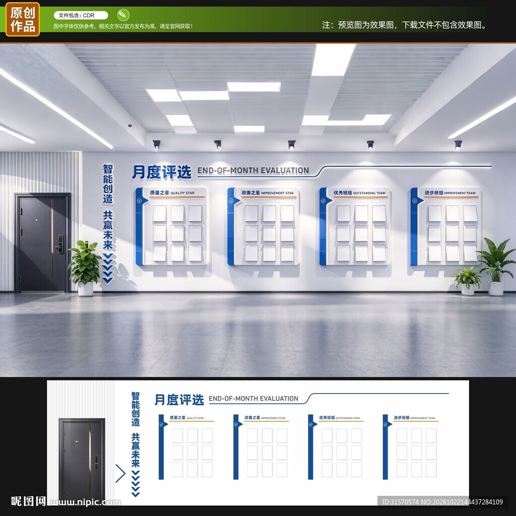 评选栏