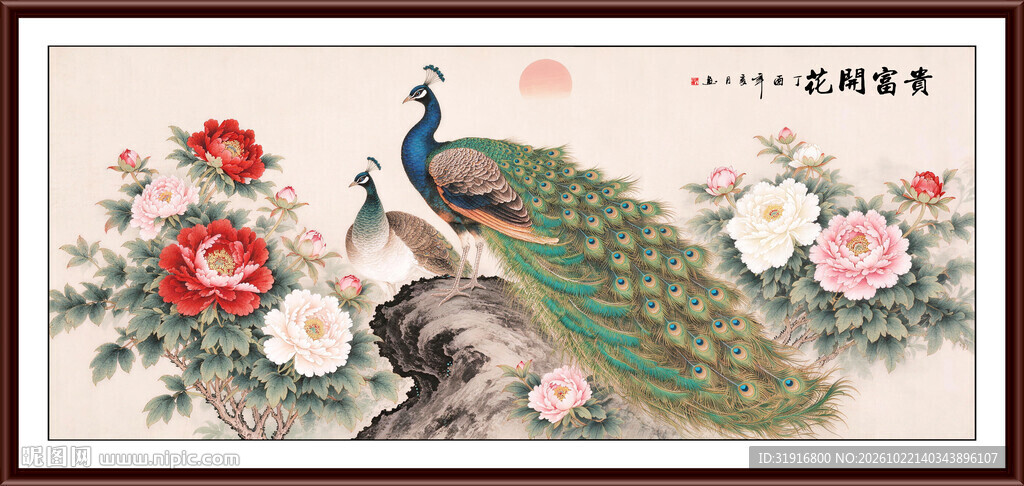 花开富贵孔雀图