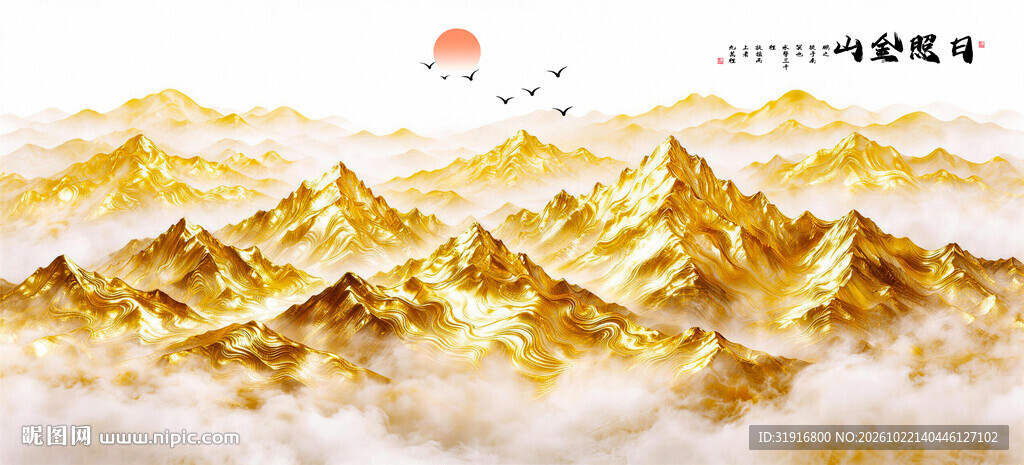 日照金山