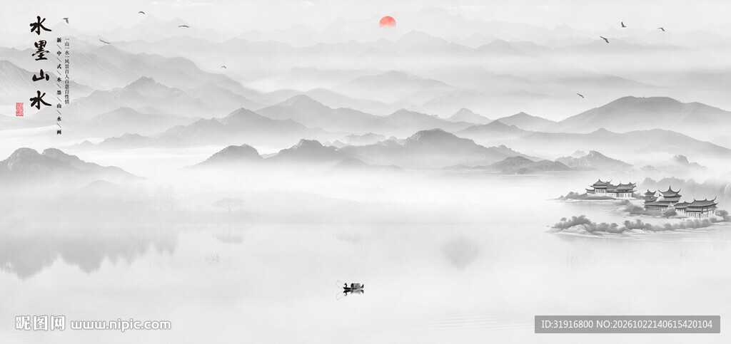 新中式山水画