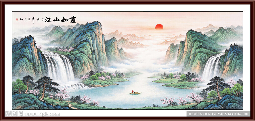 旭日东升山水画