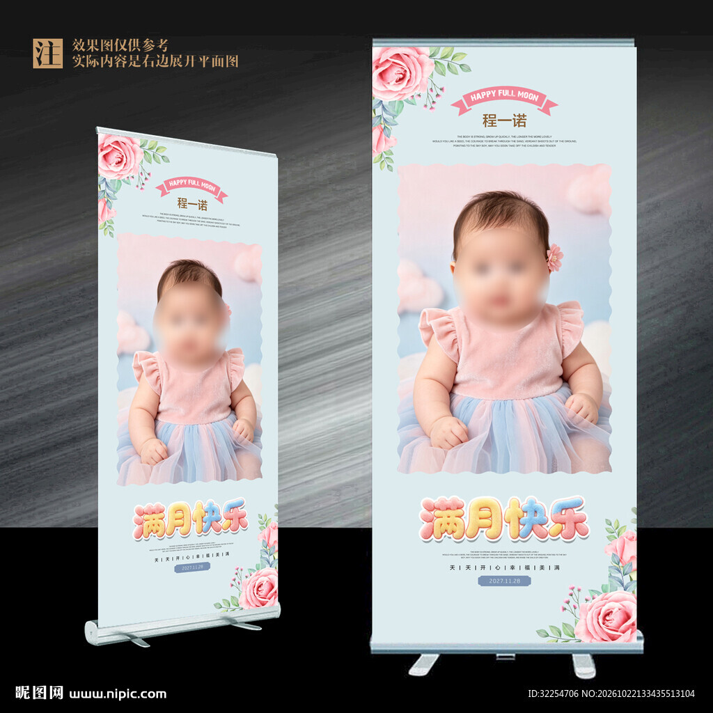满月快乐