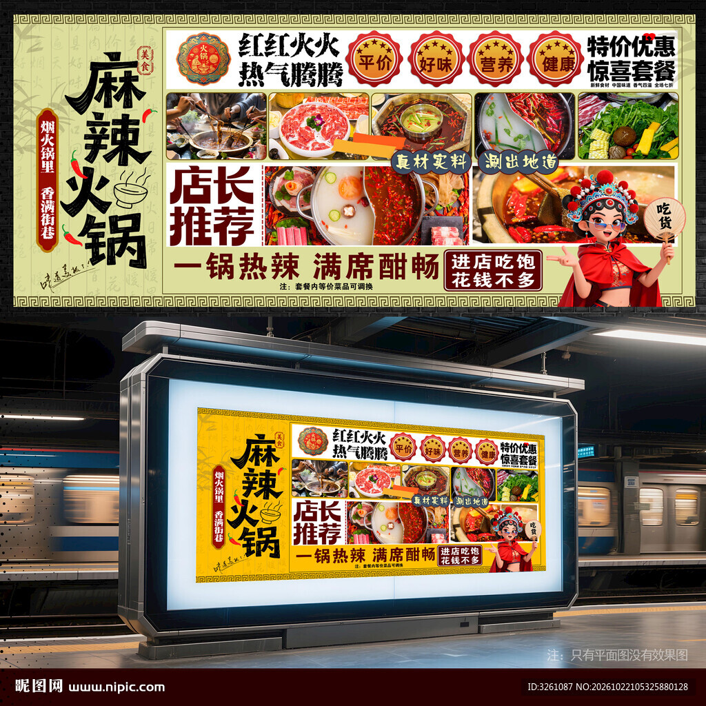 火锅