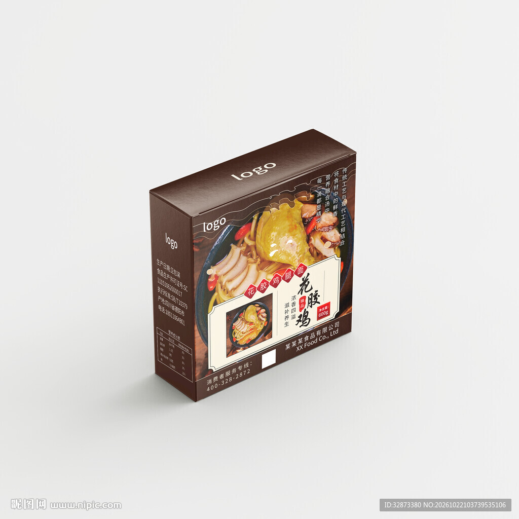 包装盒样机效果图食品包装样机