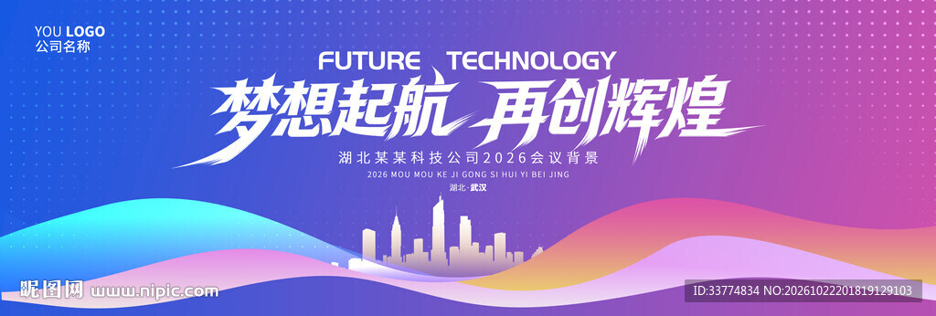 蓝紫色渐变活动背景