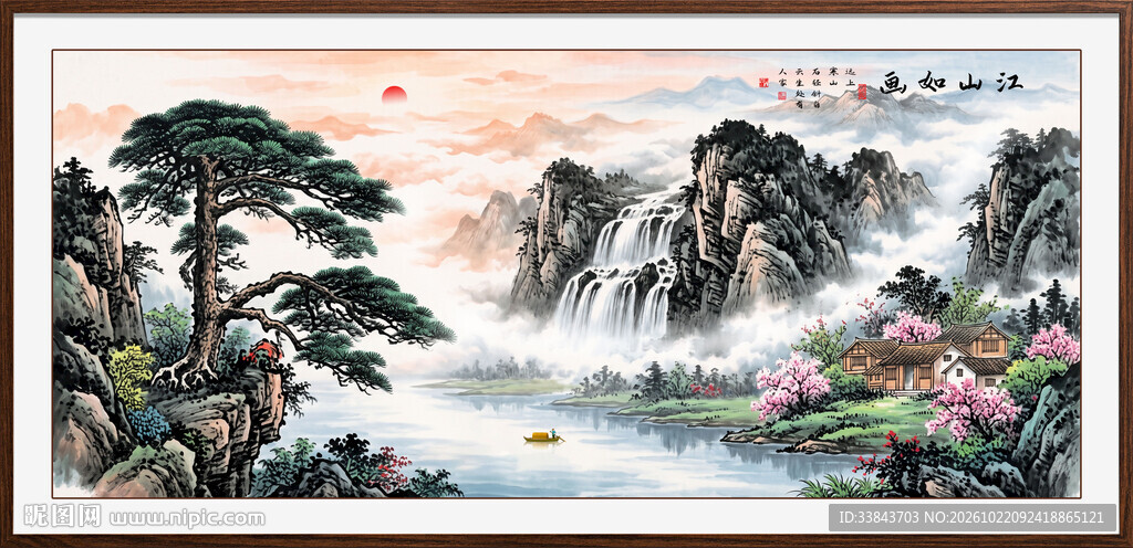 旭日迎客松山水国画