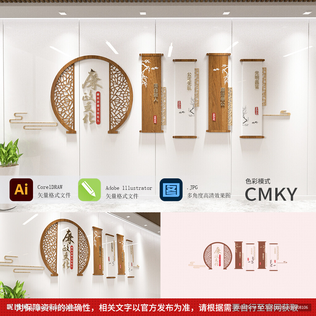 廉洁文化墙