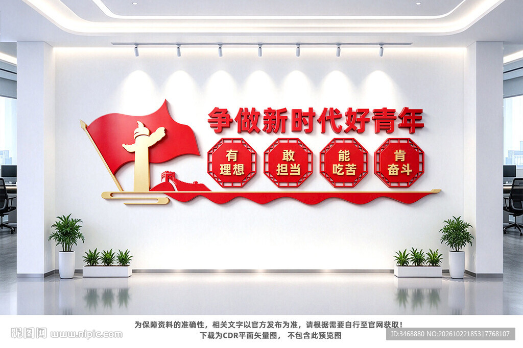 新时代好青年