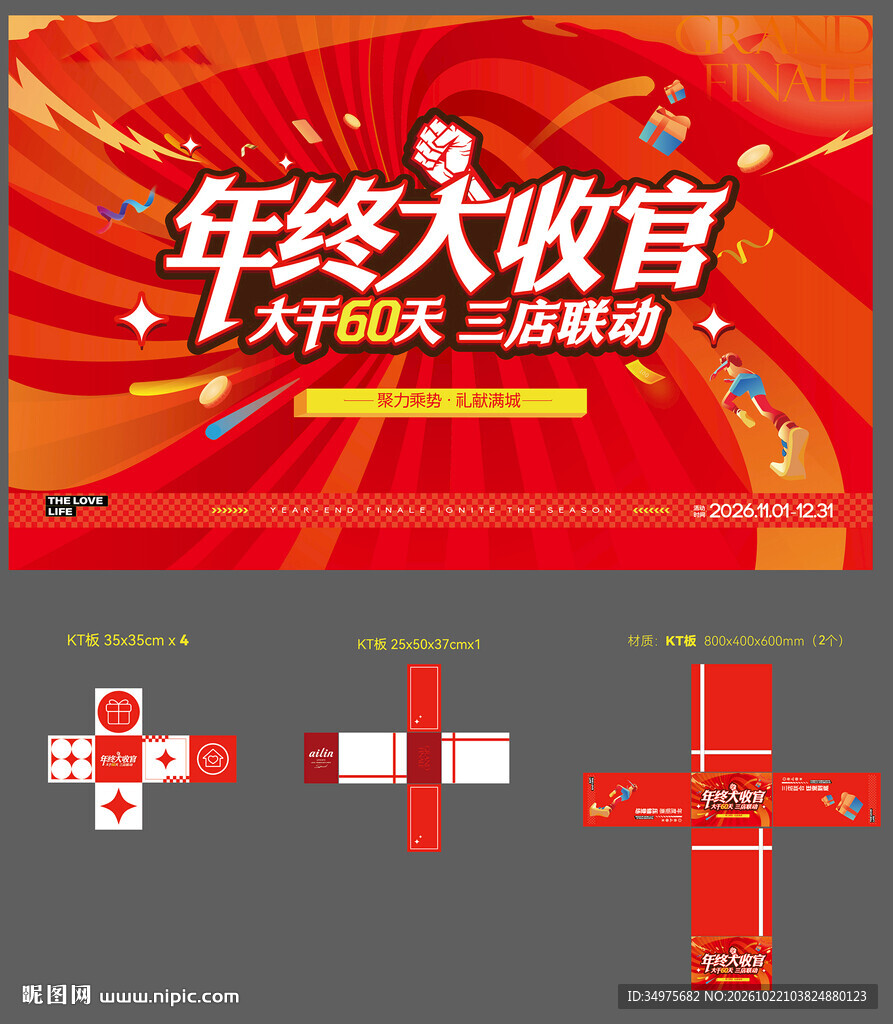 活动 主画面
