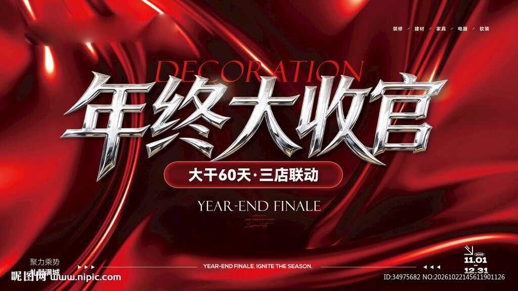 红色 主画面