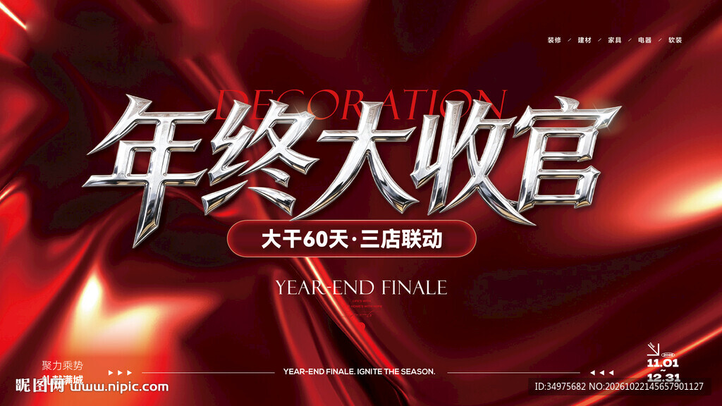 红色 主画面 