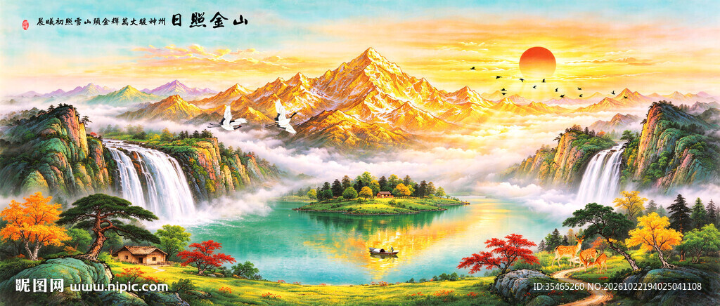 日照金山