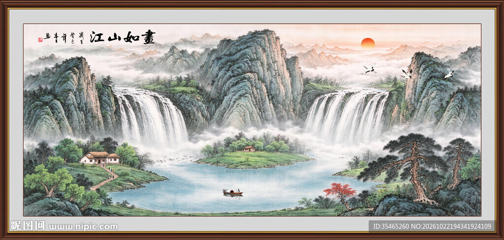 办公室山水画