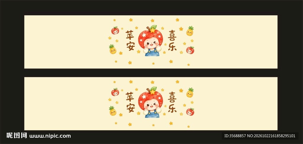 伴手礼腰封