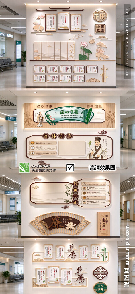 中医文化墙