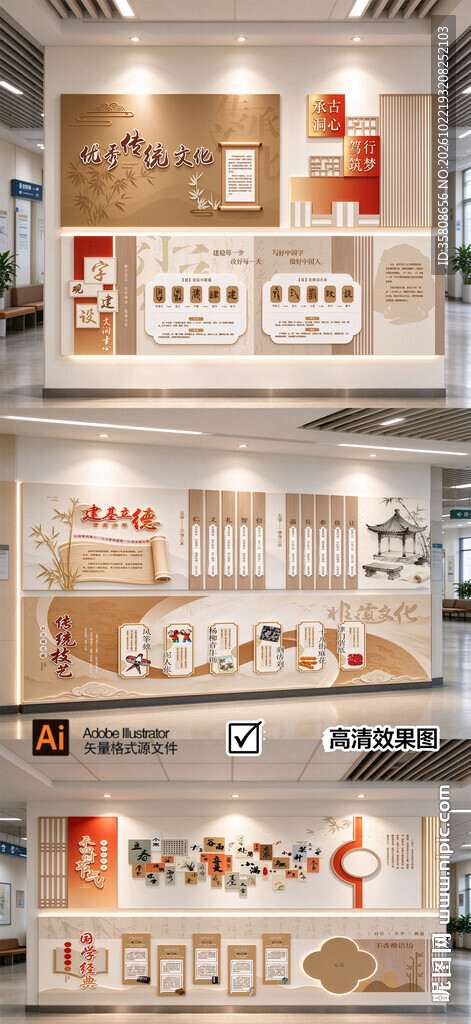 中国传统文化墙