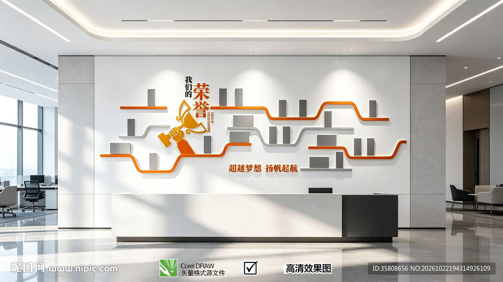 企业荣誉墙