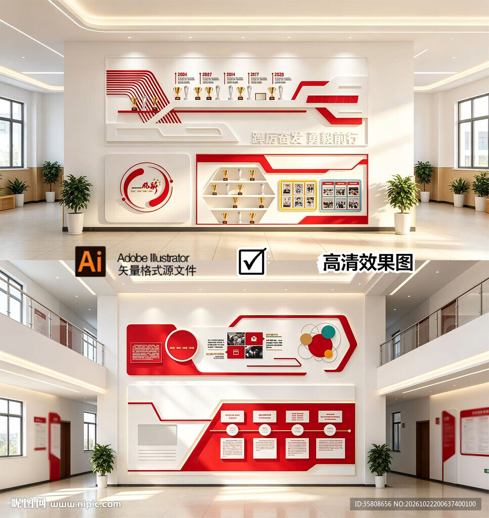 企业文化墙