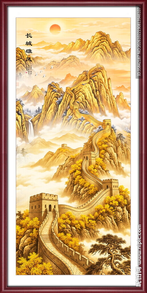 金色长城